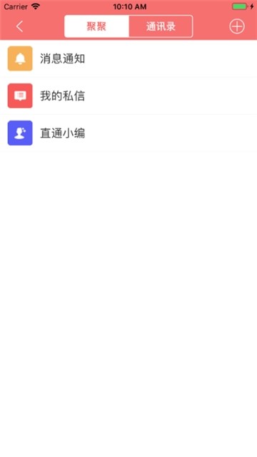 悦度荣县手机软件app截图