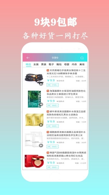 百品优购手机软件app截图