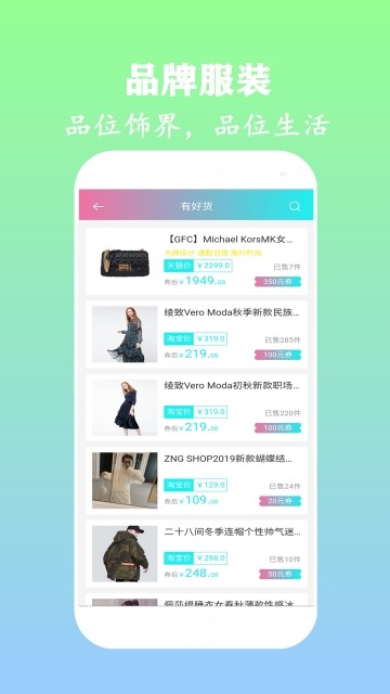 百品优购手机软件app截图