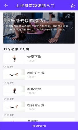 有氧俱乐部健身手机软件app截图