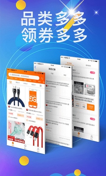 去领吖手机软件app截图