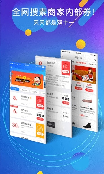 去领吖手机软件app截图