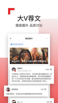 Flipboard红板报手机软件app截图