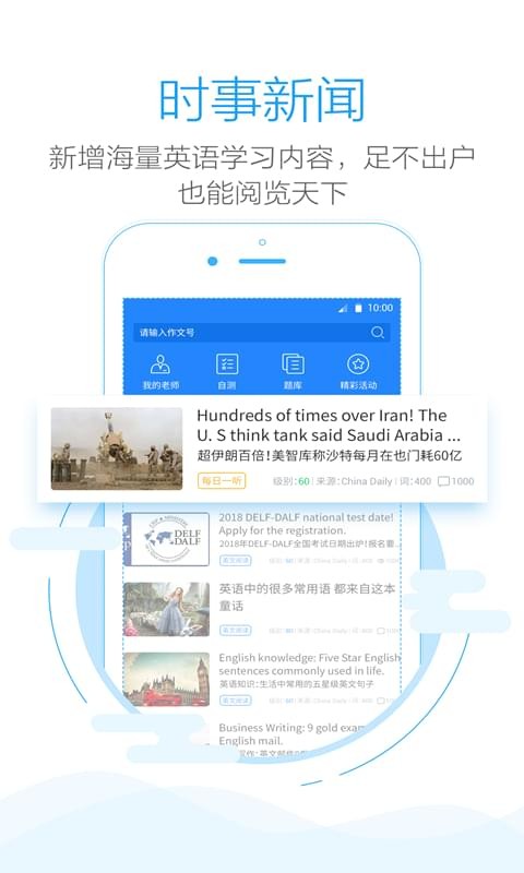 批改网手机软件app截图