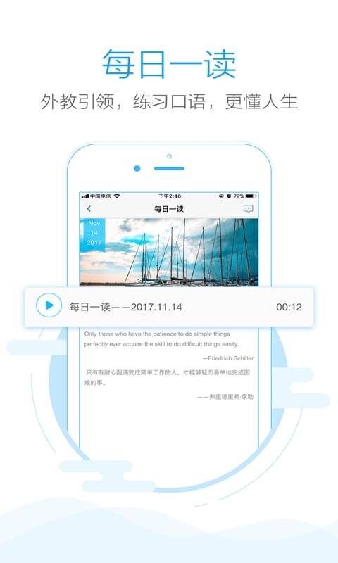 批改网手机软件app截图