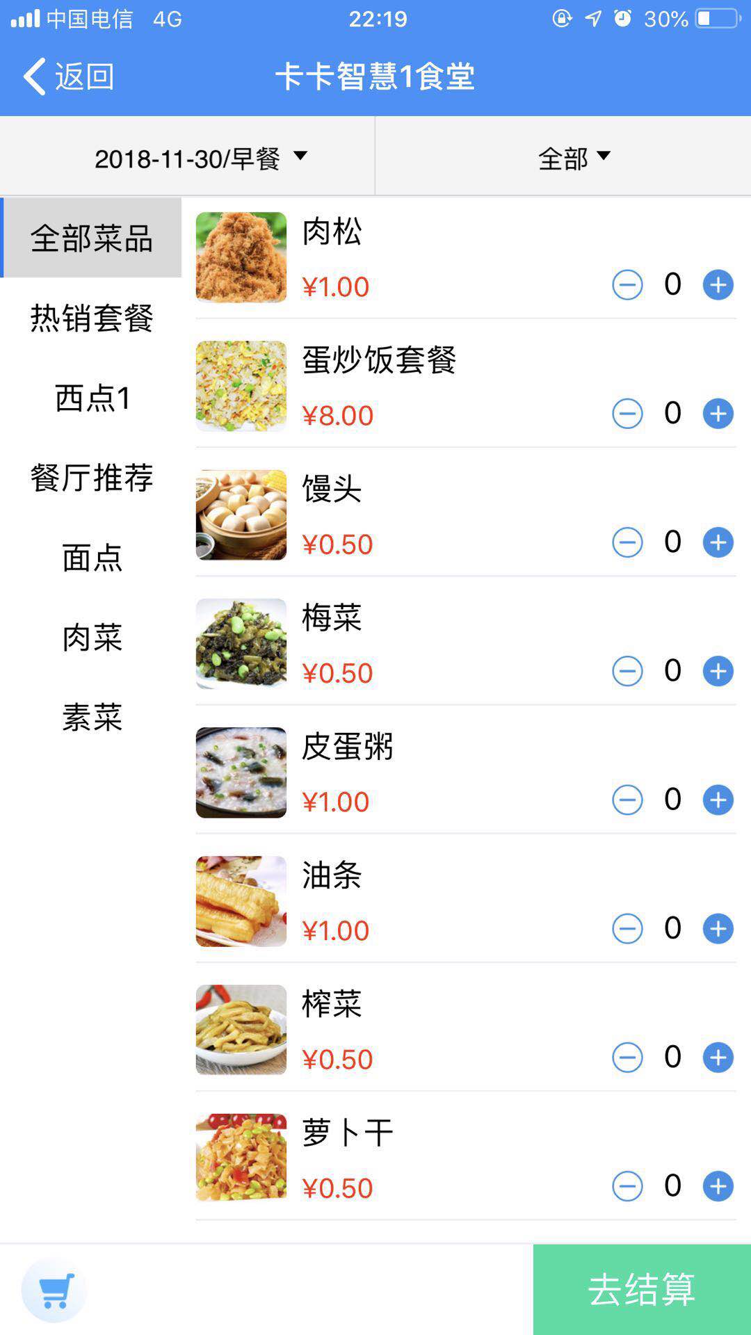 易订易购手机软件app截图