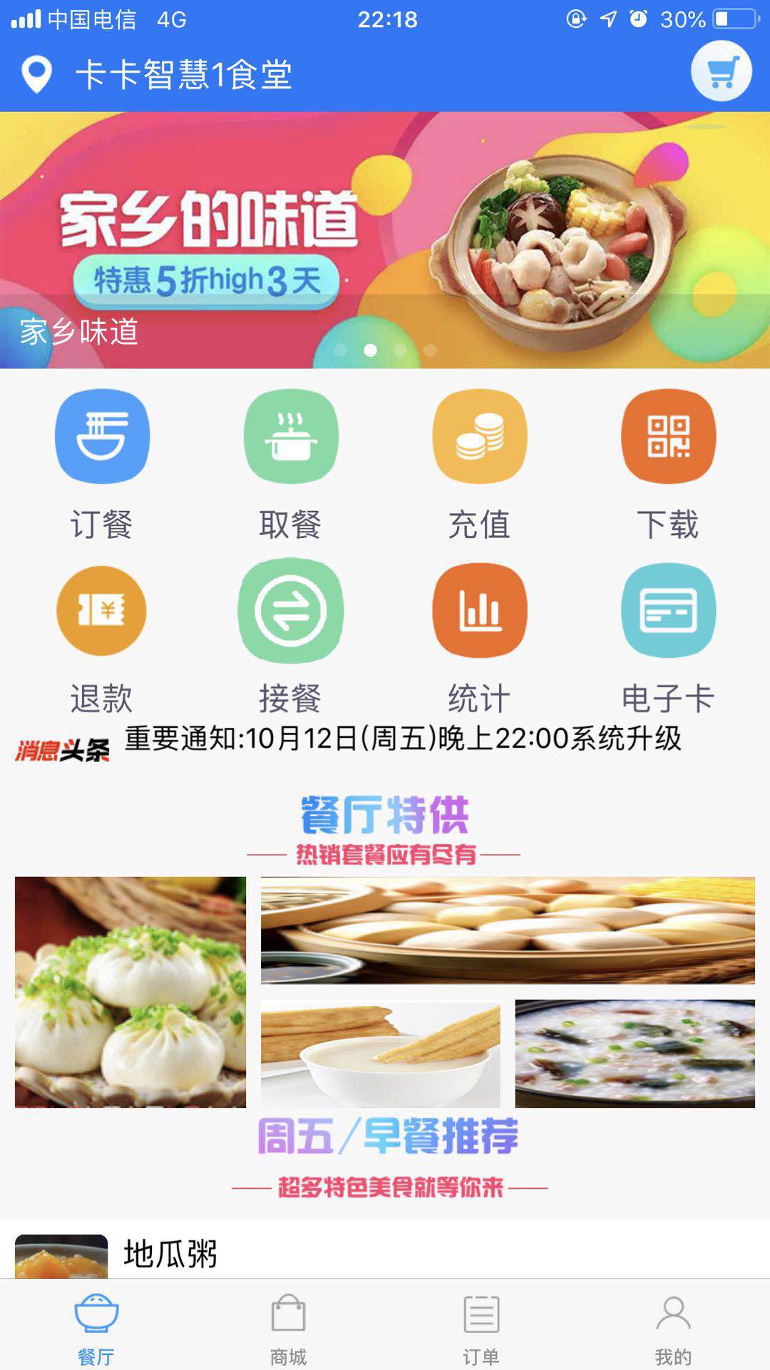 易订易购手机软件app截图