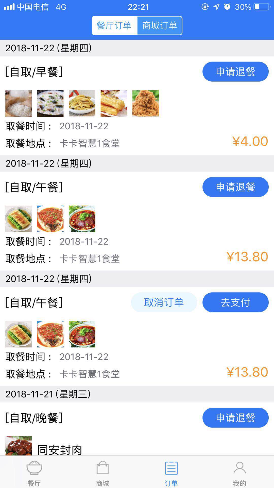 易订易购手机软件app截图