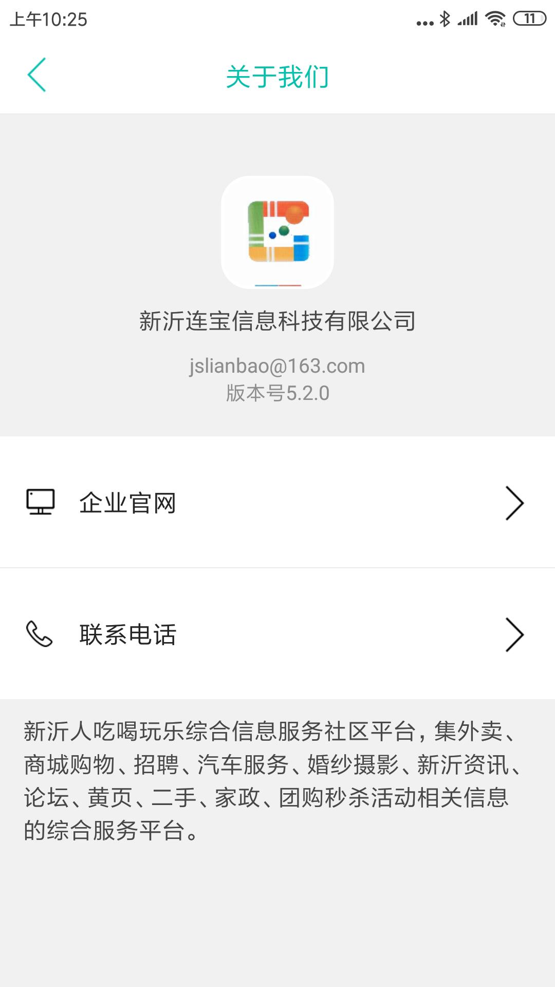 钟吾生活手机软件app截图