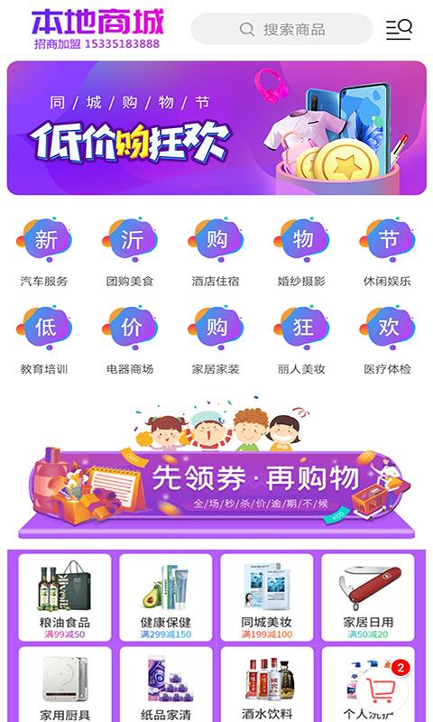 钟吾生活手机软件app截图