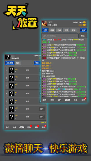 天天放置手游app截图