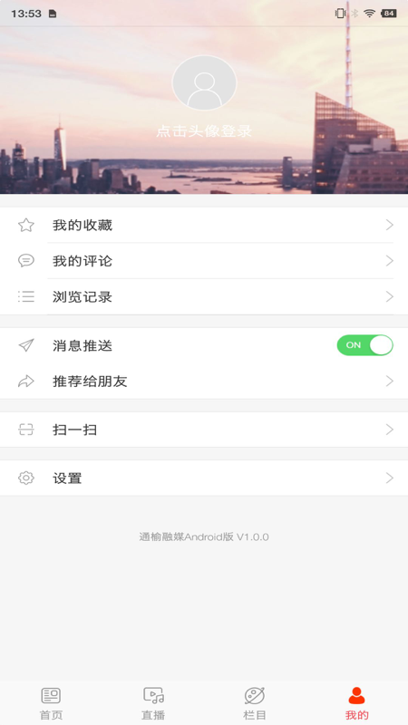 通榆融媒手机软件app截图