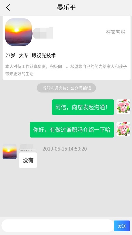 轻翼众包手机软件app截图