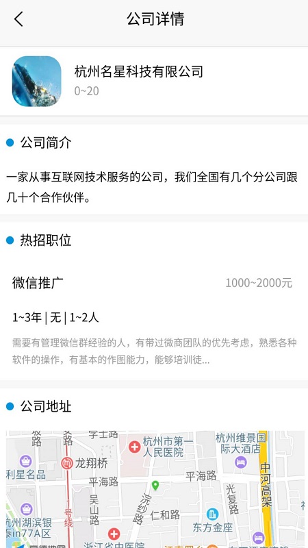 轻翼众包手机软件app截图