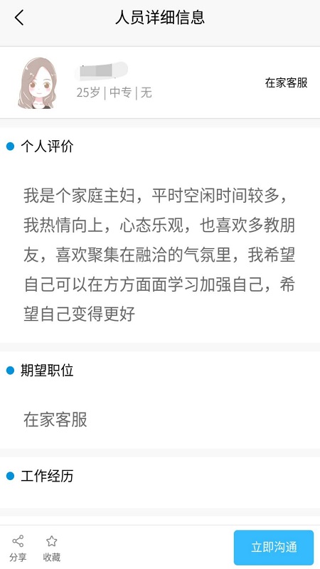 轻翼众包手机软件app截图