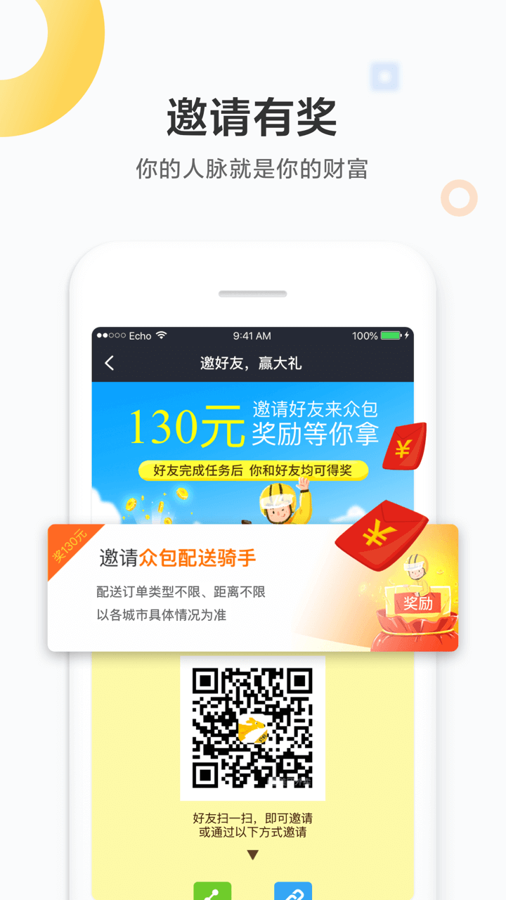 美团众包手机软件app截图