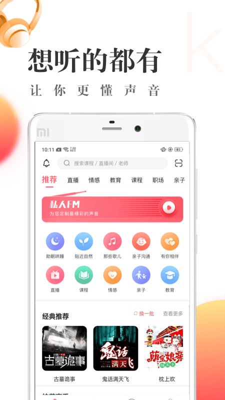 可可西里(资源下架)手机软件app截图