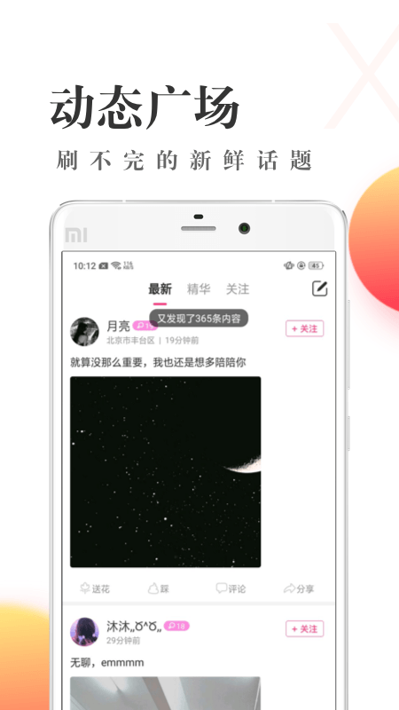 可可西里(资源下架)手机软件app截图