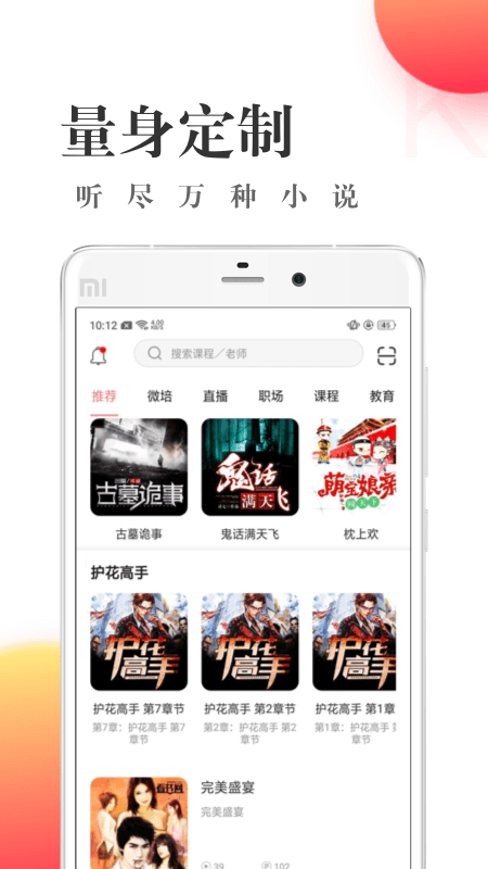 可可西里(资源下架)手机软件app截图