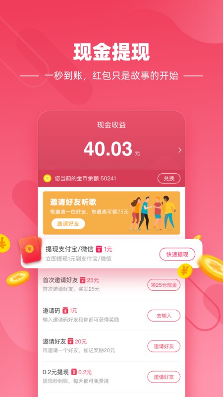 快音手机软件app截图