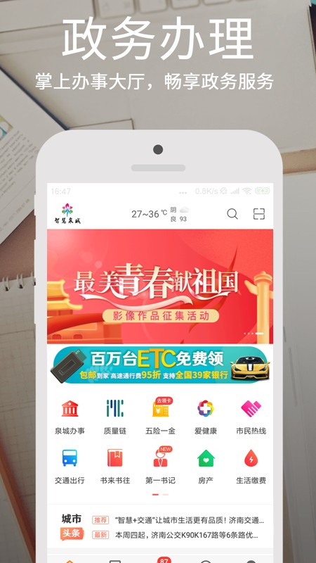 保定爱城市网手机软件app截图