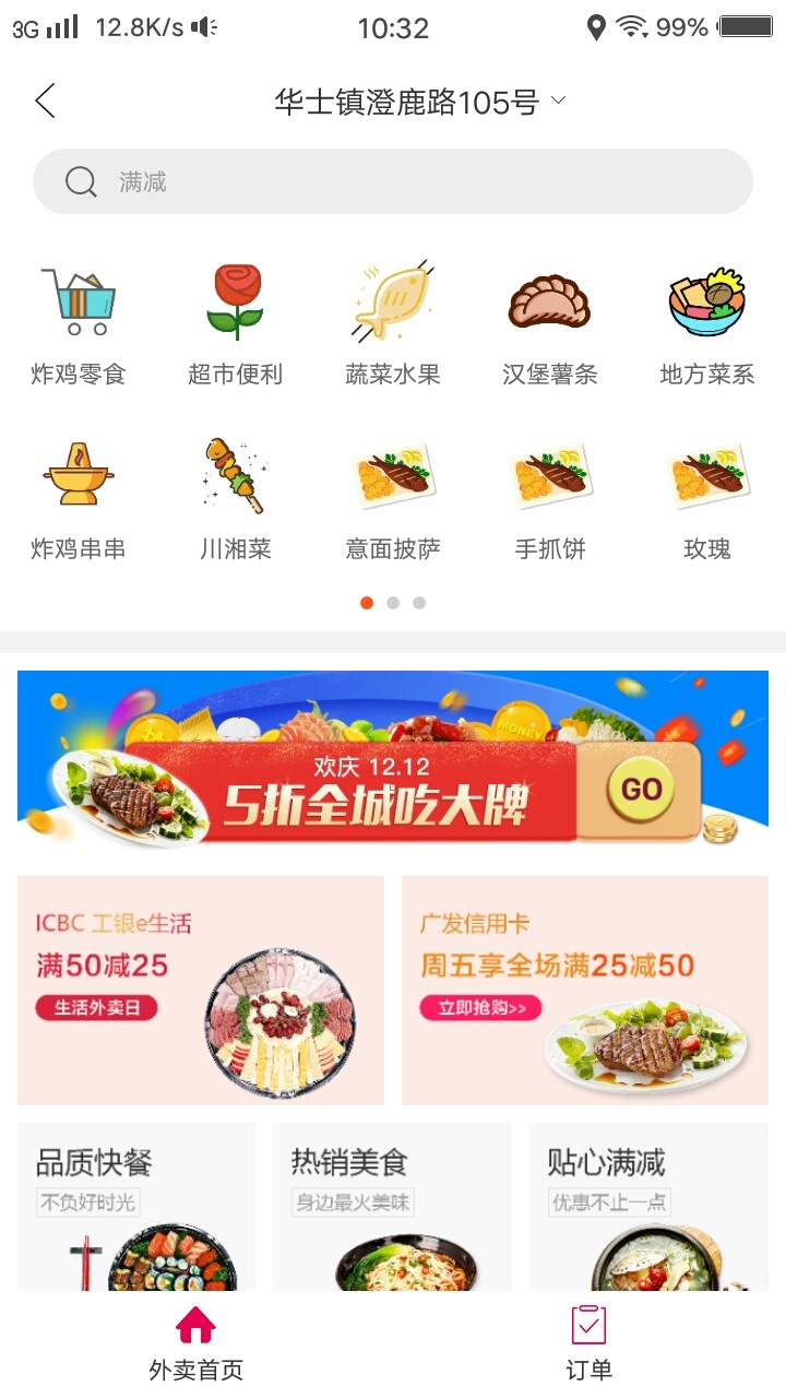 幸福江阴手机软件app截图