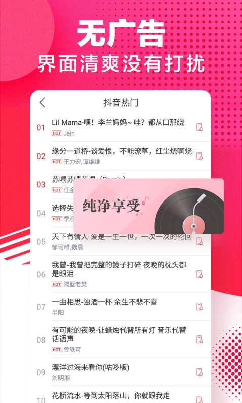 来电铃声手机软件app截图