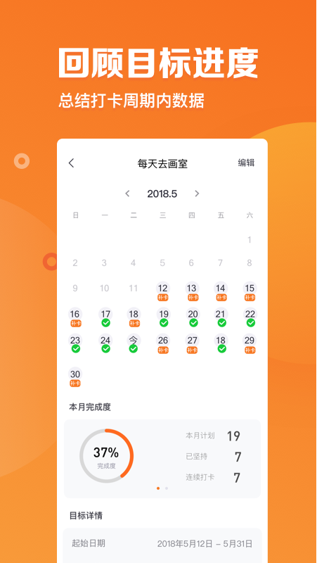 指尖时光手机软件app截图