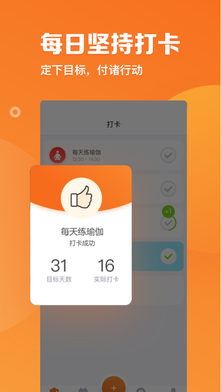 指尖时光手机软件app截图