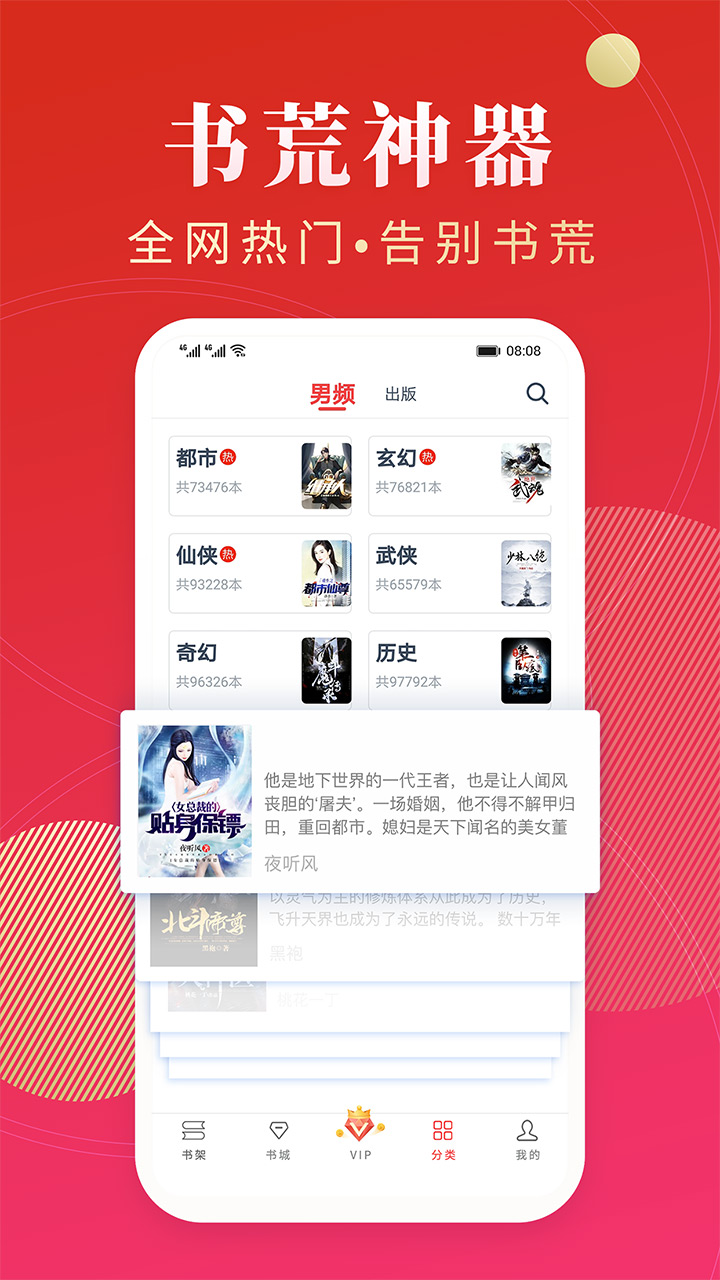 点众阅读手机软件app截图