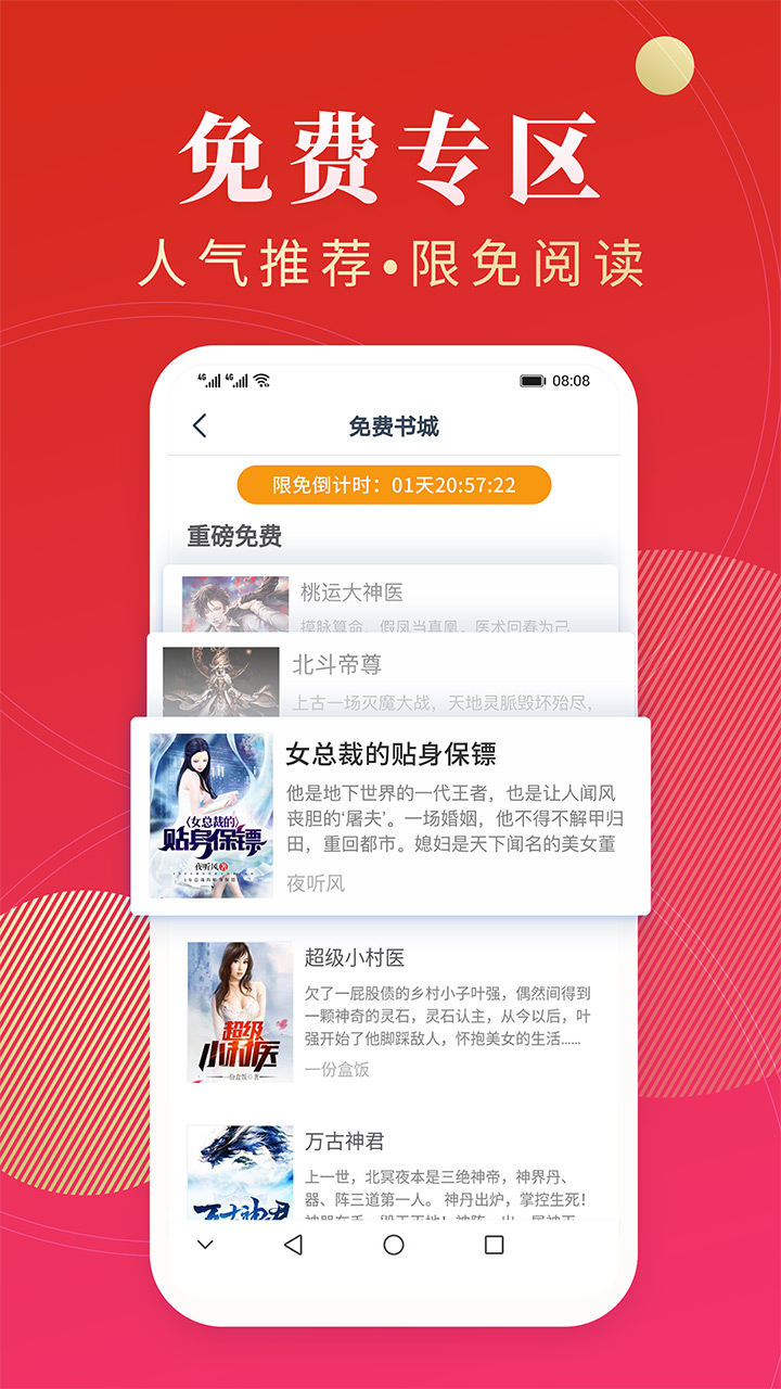 点众阅读手机软件app截图