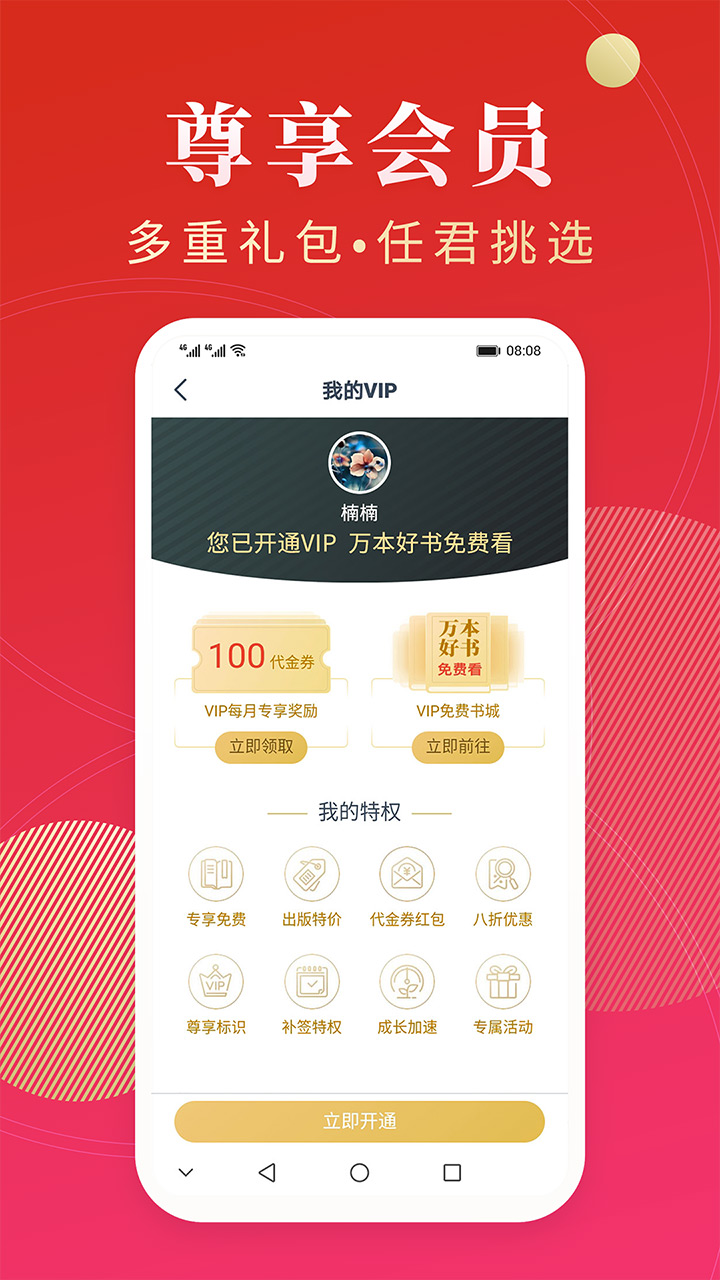 点众阅读手机软件app截图