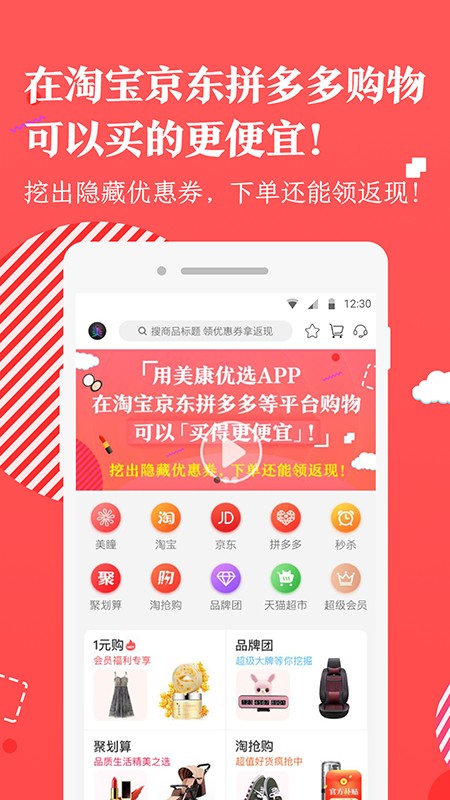 美康优选手机软件app截图