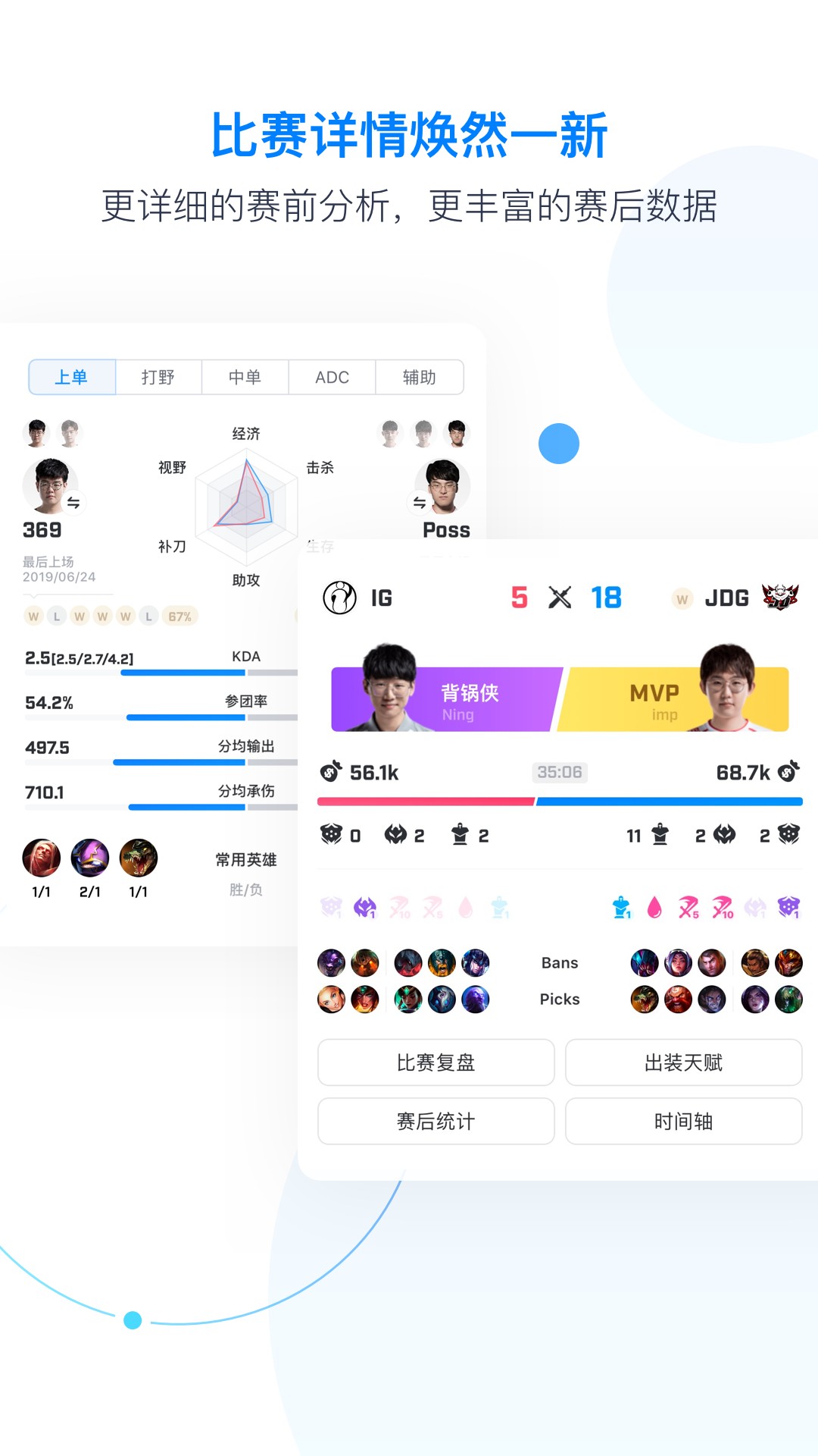 Score手机软件app截图