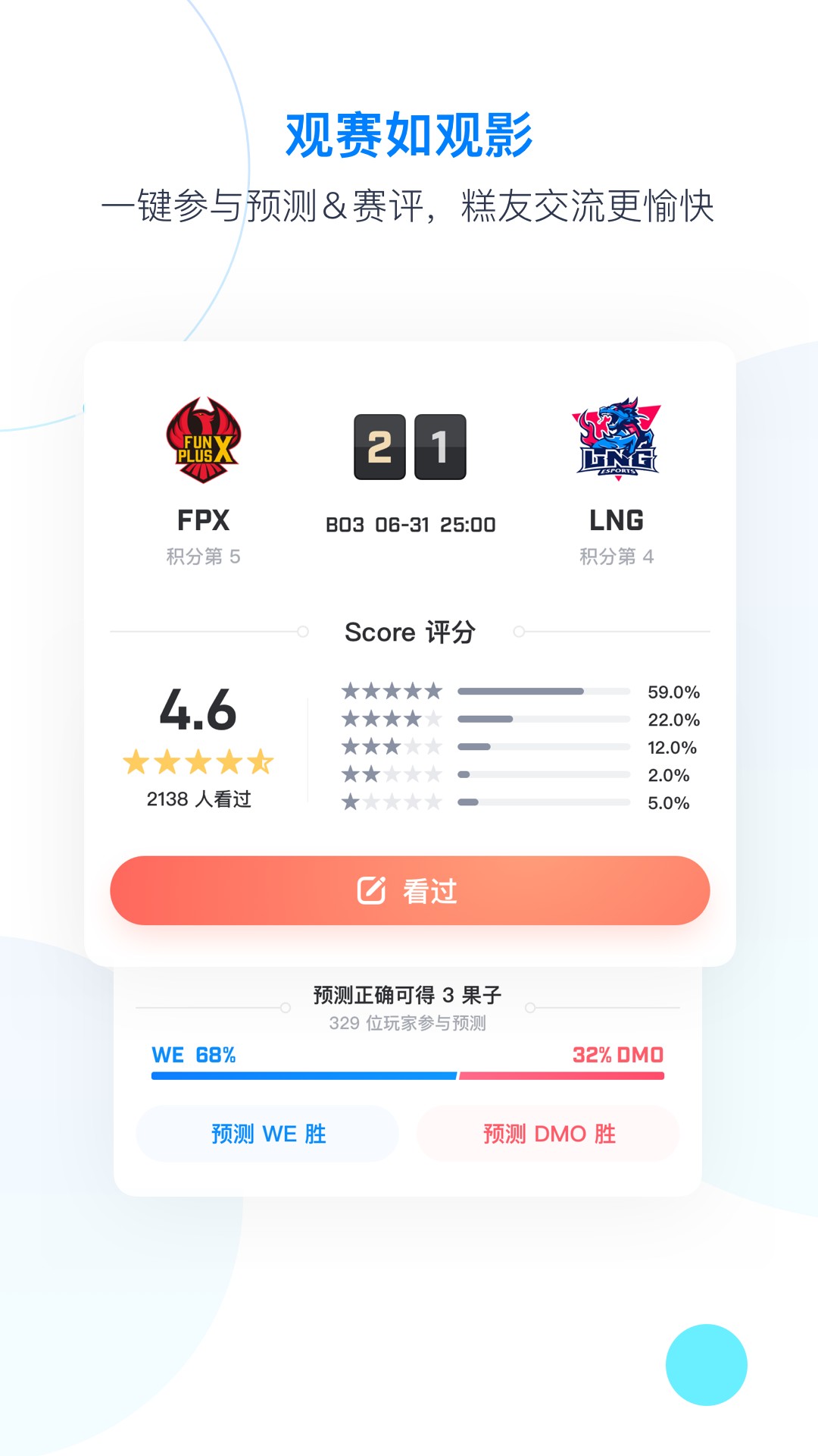 Score手机软件app截图