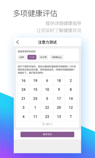 妙健康手机软件app截图