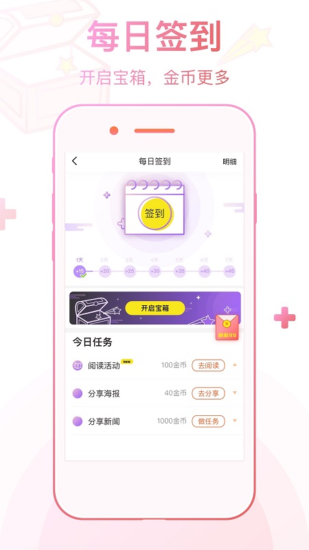 龙猫众包手机软件app截图