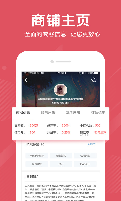 一品众包手机软件app截图