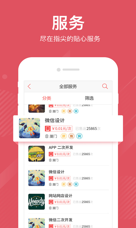 一品众包手机软件app截图