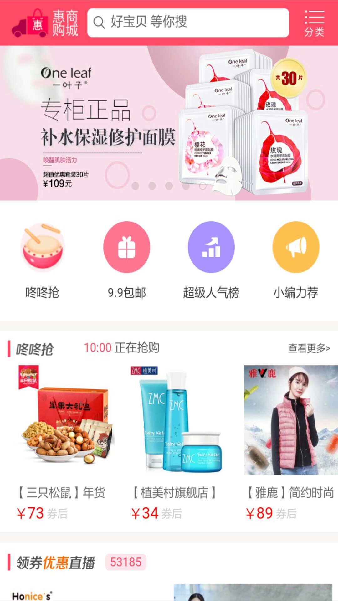 影视淘手机软件app截图