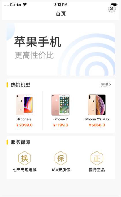 闪鱼二手手机软件app截图