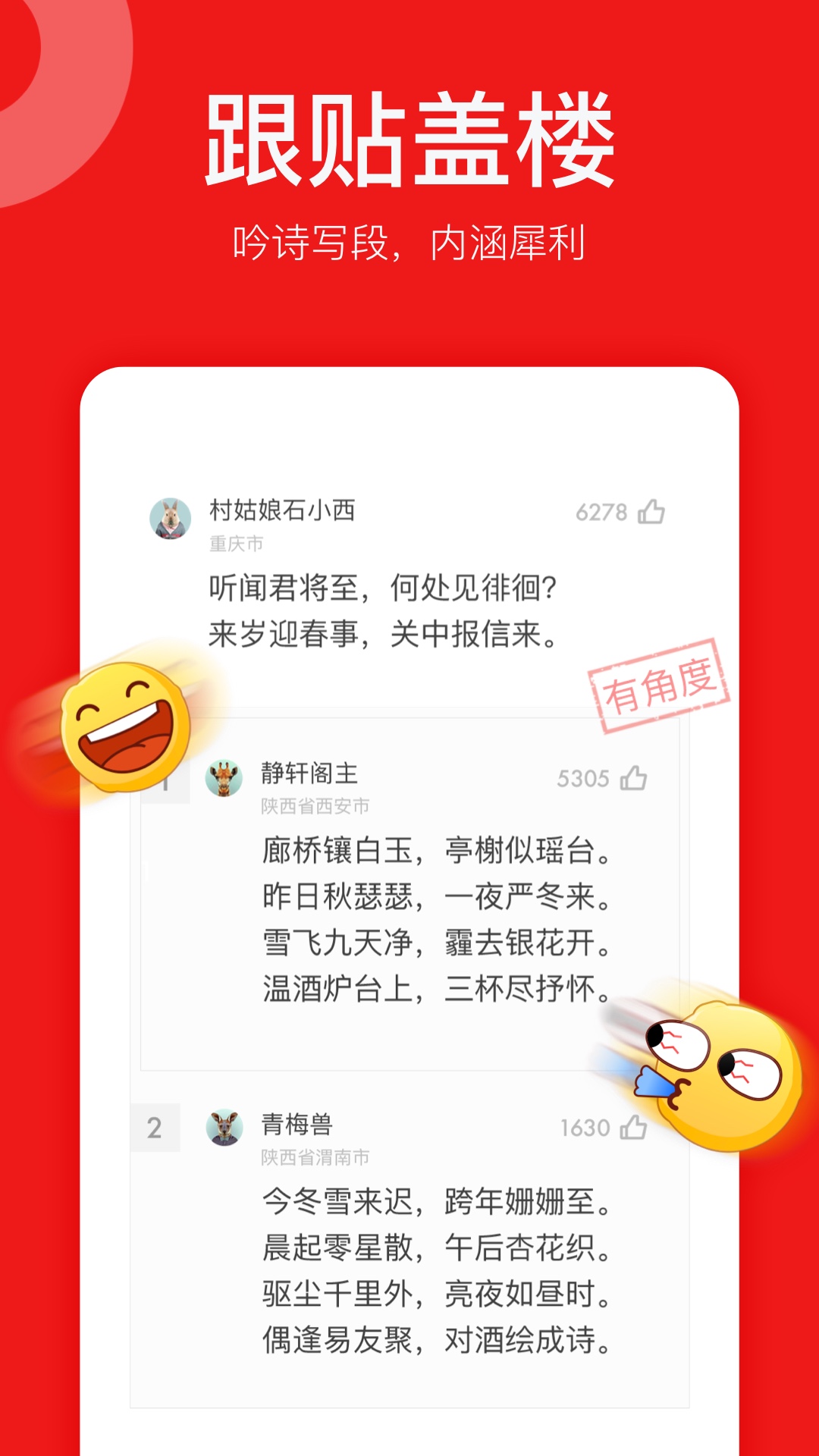 网易新闻精编版手机软件app截图