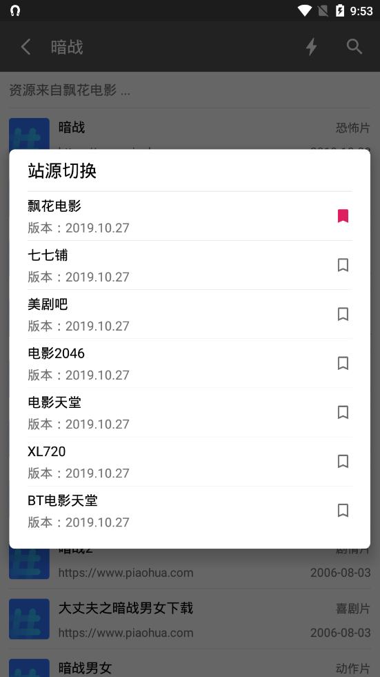 资源鼠手机软件app截图