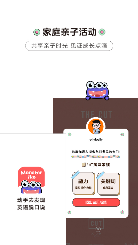 小怪艾克手机软件app截图