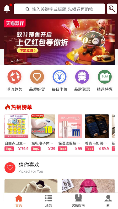 淘诚品手机软件app截图