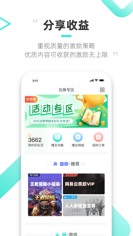 由你手机软件app截图