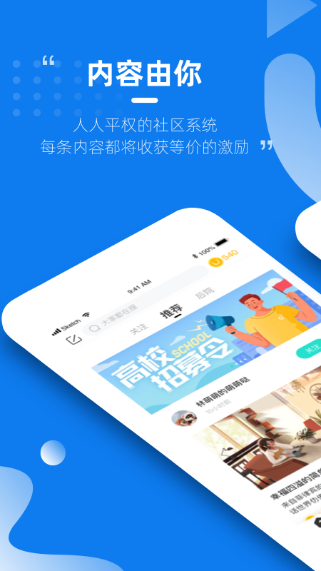 由你手机软件app截图