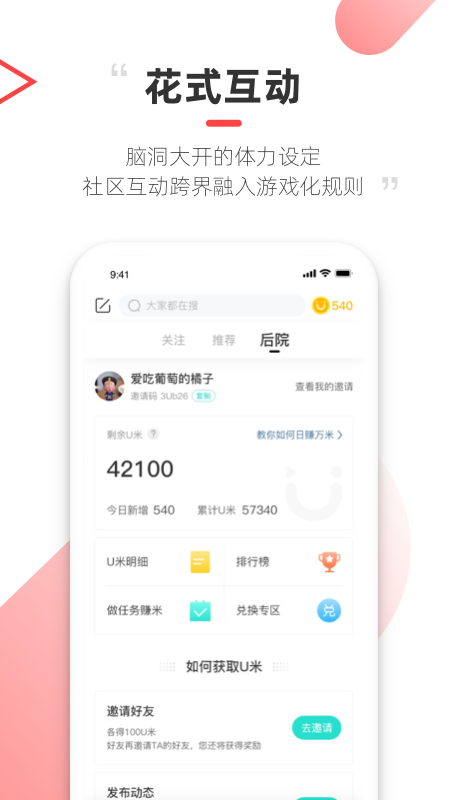 由你手机软件app截图