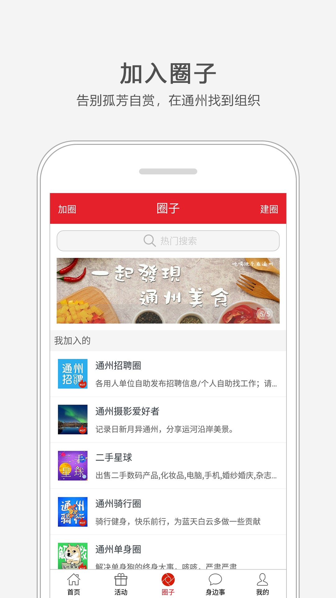 通州小兵手机软件app截图