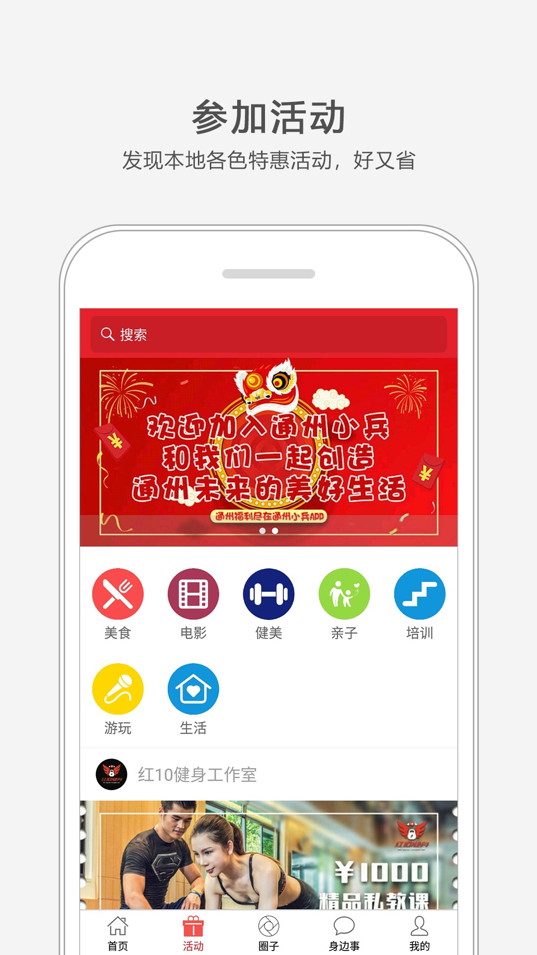 通州小兵手机软件app截图